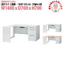 【2万円以上2千円クーポン】 事務机 オフィスデスク 現地組立サービス付 L型デスク L型脚 片袖 A4-3段タイプ DUK7-147L-A3 W1400×D700x高さ700mm ワーキングデスク スチールデスク 作業机 事務所 会社 工場 稲葉製作所