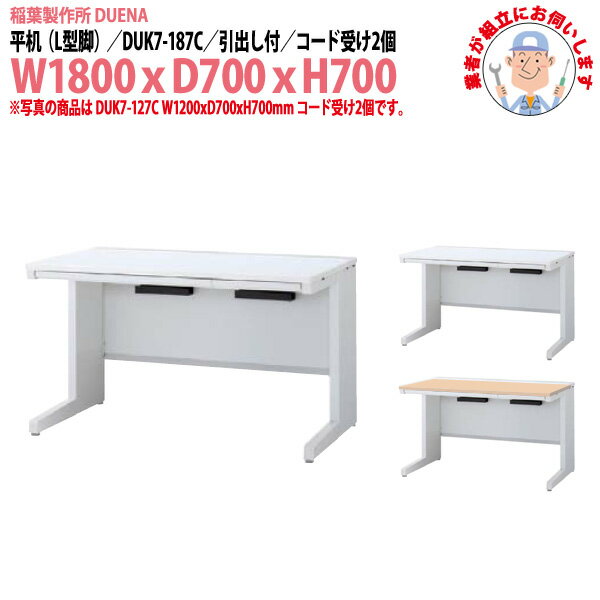 楽天市場】オフィスデスク（ブランド（インテリア）イナバ）（オフィス 