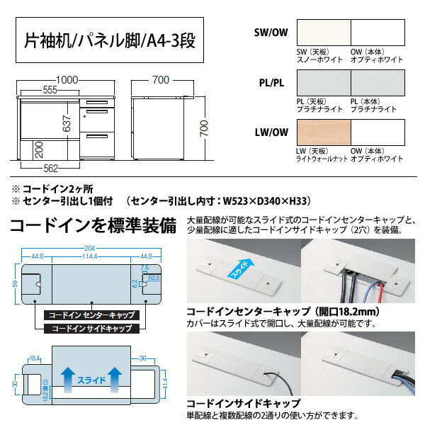 【2万円以上2千円OFFクーポン】 事務机 オフィスデスク 現地組立サービス付 片袖机 パネル脚 A4-3段タイプ DUP7-107-A3P W1000×D700x高さ700mm ワーキングデスク スチールデスク 作業机 事務所 会社 工場 稲葉製作所 [3]