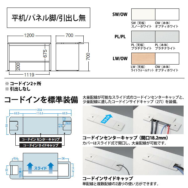 オフィスデスク (現地組立 完成品) 事務机 平机 パネル脚 引き出し無タイプ DUP7-127P 幅1200xD700x高さ700mm スチールデスク ワーキングデスク 作業机 事務所 会社 工場 稲葉製作所 [3]