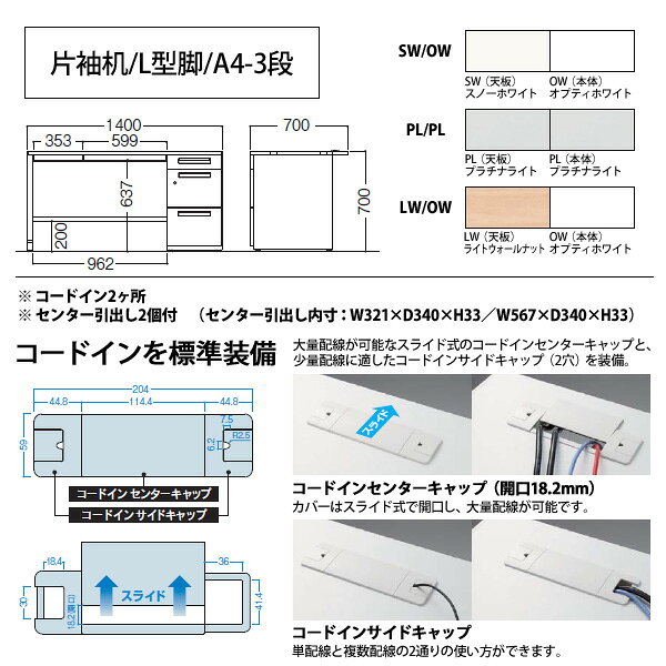 オフィスデスク (現地組立 完成品) 事務机 片袖机 L型脚 A4-3段タイプ DUP7-147-A3 W1400×D700x高さ700mm ワーキングデスク スチールデスク 作業机 事務所 会社 工場 稲葉製作所 [3]
