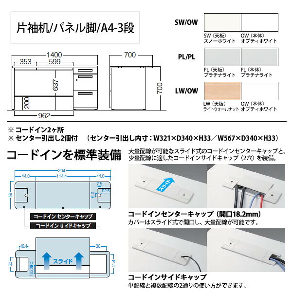 オフィスデスク (現地組立 完成品) 事務机 片袖机 パネル脚 A4-3段タイプ DUP7-147-A3P W1400×D700x高さ700mm ワーキングデスク スチールデスク 作業机 事務所 会社 工場 稲葉製作所 [3]
