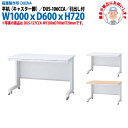 組立サービス付 オフィスデスク 事務机 平机 キャスター脚 引き出し付タイプ DUS-106CCA W1000×奥行600x高さ720mm ワーキングデスク スチールデスク 作業机 事務所 会社 工場 稲葉製作所