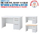 組立サービス付 オフィスデスク 事務机 片袖机 パネル脚 B4-3段タイプ DUS-107-B3P W1000×D700x高さ720mm ワーキングデスク スチールデスク 作業机 事務所 会社 工場 稲葉製作所