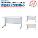 事務机 オフィスデスク 現地組立サービス付 平机 キャスター脚 引き出し無タイプ DUS-107CA W1000×D700x高さ720mm ワーキングデスク スチールデスク 作業机 事務所 会社 工場 稲葉製作所
