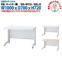 組立サービス付 オフィスデスク 事務机 平机 キャスター脚 引き出し付タイプ DUS-107CCA W1000×D700x高さ720mm ワーキングデスク スチールデスク 作業机 事務所 会社 工場 稲葉製作所