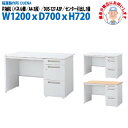 事務机 オフィスデスク 現地組立サービス付 片袖机 パネル脚 A4-3段タイプ DUS-127-A3P 幅1200xD700x高さ720mm ワーキングデスク スチールデスク 作業机 事務所 会社 工場 稲葉製作所