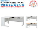 事務机 オフィスデスク 現地組立サービス付 90°ワークテーブル L型脚 受注生産品 DUS-1612-7 W1600×D700x高さ720mm ワーキングデスク スチールデスク 作業机 事務所 会社 工場 稲葉製作所