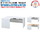 事務机 オフィスデスク 現地組立サービス付 90°ワークテーブル パネル脚 受注生産品 DUS-1612-7P W1600×D700x高さ720mm ワーキングデスク スチールデスク 作業机 事務所 会社 工場 稲葉製作所