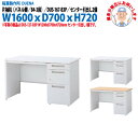 組立サービス付 オフィスデスク 事務机 片袖机 パネル脚 B4-3段タイプ DUS-167-B3P W1600×D700x高さ720mm ワーキングデスク スチールデスク 作業机 事務所 会社 工場 稲葉製作所