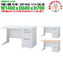 【2万円以上2千円クーポン】 事務机 オフィスデスク 現地組立サービス付 片袖机 L型脚 B4-3段タイプ DUS7-146-B3 W1400x奥行600x高さ700mm ワーキングデスク スチールデスク 作業机 事務所 会社 工場 稲葉製作所