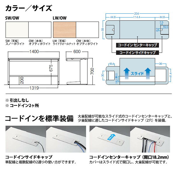 オフィスデスク (現地組立 完成品) 事務机 平机 L型脚 引き出し無タイプ DUS7-146 W1400x奥行600x高さ700mm ワーキングデスク スチールデスク 作業机 事務所 会社 工場 稲葉製作所 [3]