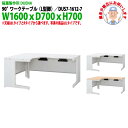 事務机 オフィスデスク 現地組立サービス付 90°ワークテーブル L型脚 受注生産品 DUS7-1612-7 W1600×D700x高さ700mm ワーキングデスク スチールデスク 作業机 事務所 会社 工場 稲葉製作所
