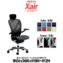 事務椅子 肘付き【組立サービス付き】 ヘッドレスト付 XAIR-HEAD W656×奥行600x高さ1084～1294mm 【送料無料(北海道 沖縄 離島を除く)】 イナバ エクセア オフィスチェア デスクチェア 高性能チェア