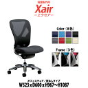 事務イス 事務椅子 オフィスチェア 疲れない 肘なし XAIR W523×奥行600x高さ967~1087mm イナバ エクセア デスクチェア 高性能チェア 社長椅子 重役椅子 カーデザイン