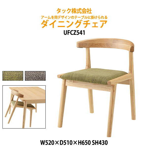 在庫一掃sale 介護椅子 福祉施設 高齢者 介護椅子 老人ホーム W5xd510x高さ650 Sh430mm 病院家具 会議椅子 オフィス家具ガジェット店 介護チェア 病院 老人ホーム デイサービス W5xd510x高さ650 Sh430mm 法人様配達限定 オフィス家具 介護施設 介護チェア