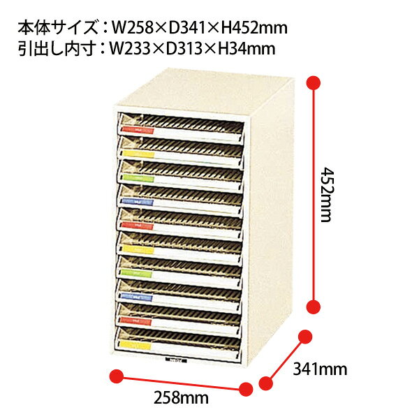 レターケース A4C-10N 浅型10段 A4 タテ型 幅258×奥行341x高さ452mm ナカバヤシ オフィス収納 書類収納 レタートレー auc-gadget-10040333 オフィス家具ガジェット楽天市場店 サンプル画像2