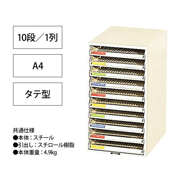 レターケース A4C-10N 浅型10段 A4 タテ型 幅258×奥行341x高さ452mm ナカバヤシ オフィス収納 書類収納 レタートレー auc-gadget-10040333 オフィス家具ガジェット楽天市場店 サンプル画像3