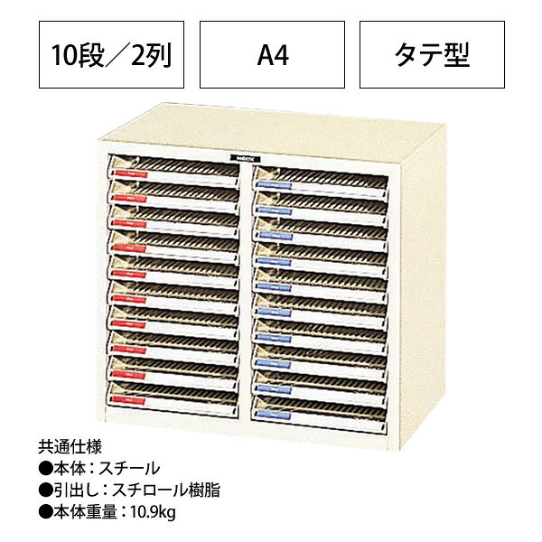 レターケース A4C-20N 浅型10段×2 A4 タテ型 幅537×奥行333x高さ482mm ナカバヤシ オフィス収納 書類収納 レタートレー auc-gadget-10040334 オフィス家具ガジェット楽天市場店 サンプル画像3