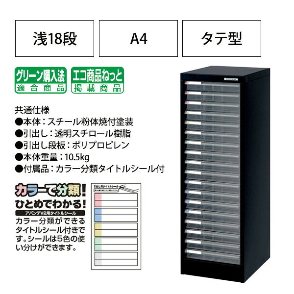 レターケース フロアケース AF-18 A4 浅型18段 幅277×奥行336x高さ880mm ナカバヤ...