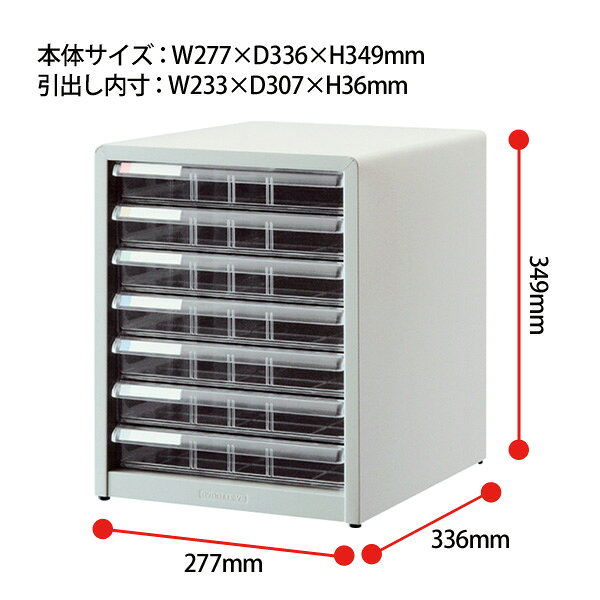 レターケース フロアケース AL-77 A4 浅型7段 幅277×奥行336x高さ349mm 送料無料(...
