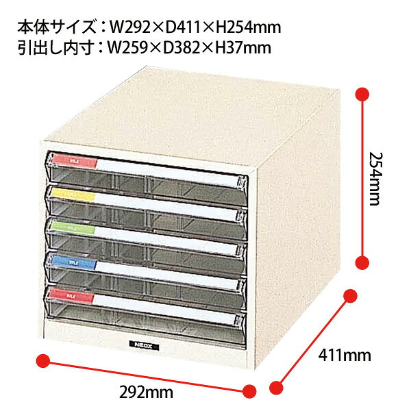 レターケース フロアケース B4-5P B4 浅型5段 幅292×奥行411x高さ254mm ナカバヤシ オフィス収納 書類収納 ワイドケース レタートレー auc-gadget-10040429 オフィス家具ガジェット楽天市場店 サンプル画像2