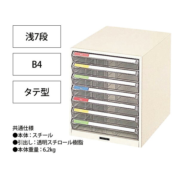 レターケース フロアケース B4-7P B4 浅型7段 幅292×奥行411x高さ340mm ナカバヤシ オフィス収納 書類収納 レタートレー auc-gadget-10040431 オフィス家具ガジェット楽天市場店 サンプル画像3