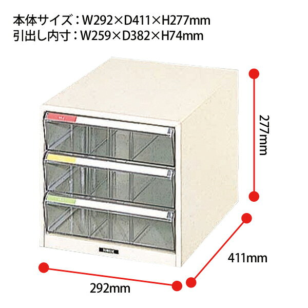 レターケース フロアケース B4-M3P B4 深型3段 幅292×奥行411x高さ277mm ナカバヤシ オフィス収納 書類収納 ワイドケース レタートレー auc-gadget-10040435 オフィス家具ガジェット楽天市場店 サンプル画像2