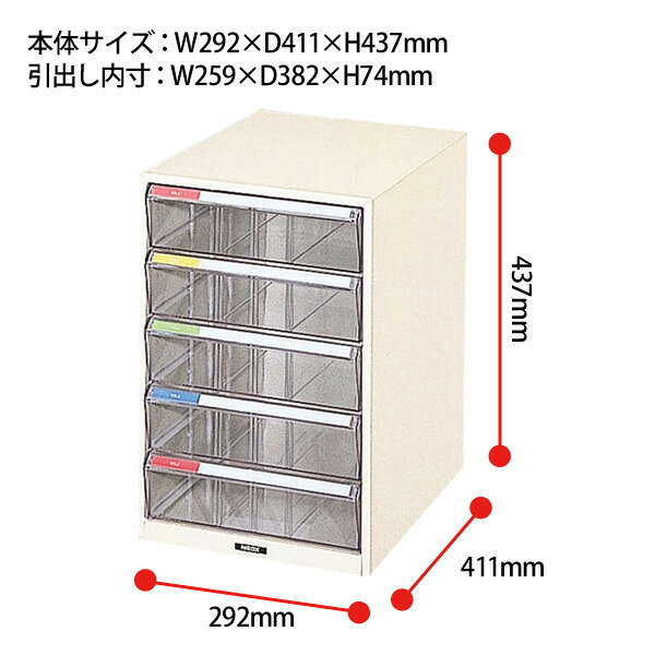 レターケース フロアケース B4-M5P B4 深型5段 幅292×奥行411x高さ437mm ナカバヤシ オフィス収納 書類収納 レタートレー auc-gadget-10040436 オフィス家具ガジェット楽天市場店 サンプル画像2