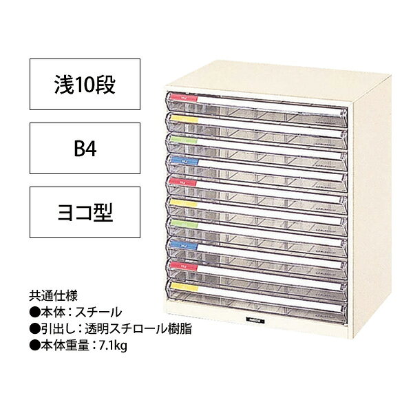 レターケース フロアケース B4-W10P B4 浅型10段 幅410×奥行295x高さ469mm ナカバヤシ オフィス収納 書類収納 レタートレー auc-gadget-10040440 オフィス家具ガジェット楽天市場店 サンプル画像3