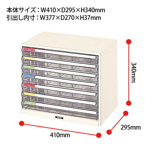 レターケース フロアケース B4-W7P B4 浅型7段 幅410×奥行295x高さ340mm ナカバヤ...