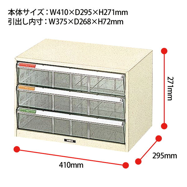 レターケース フロアケース B4-WM3P B4 深型3段 幅410×奥行295x高さ271mm ナカバヤシ オフィス収納 書類収納 レタートレー auc-gadget-10040443 オフィス家具ガジェット楽天市場店 サンプル画像2