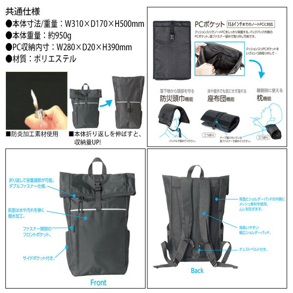 防災対応 キャリングバックパック 26L CB-B02 幅310×奥行170x高さ500mm 送料無料(北海道・沖縄・離島を除く)災害 緊急時 避難時 ナカバヤシ