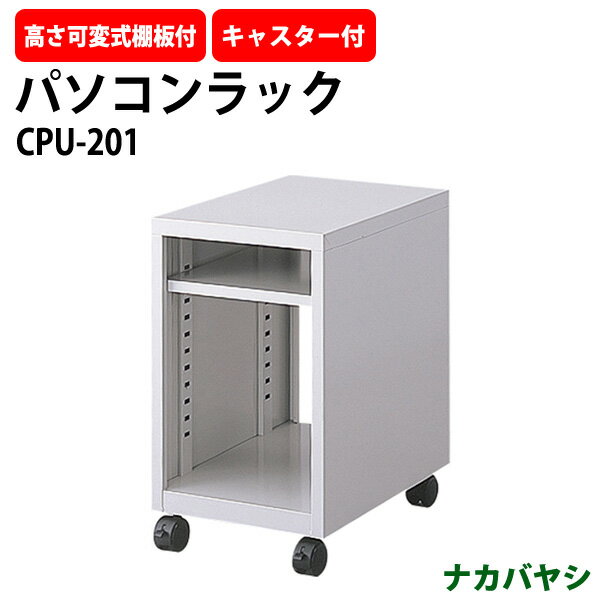 Sale パソコンワゴン CPUワゴン PJC-7201 【上下昇降 51〜80cm / 1ミリ単位で 高さ調節 可 】 サイドデスク・L字デスク・CPUスタンド・ pcワゴン ゲーミングデスク 上下昇降式デスクに対応【お客様による組み立て式です】