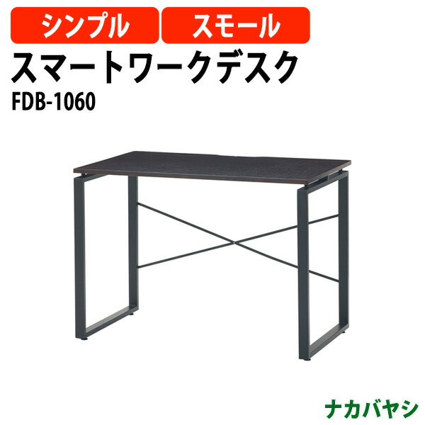 Rakuten - スマートワークデスク 事務机 FDB-1060 幅1000x奥行600x高さ720mm【送無料(北海道 沖縄 離島を除く)】