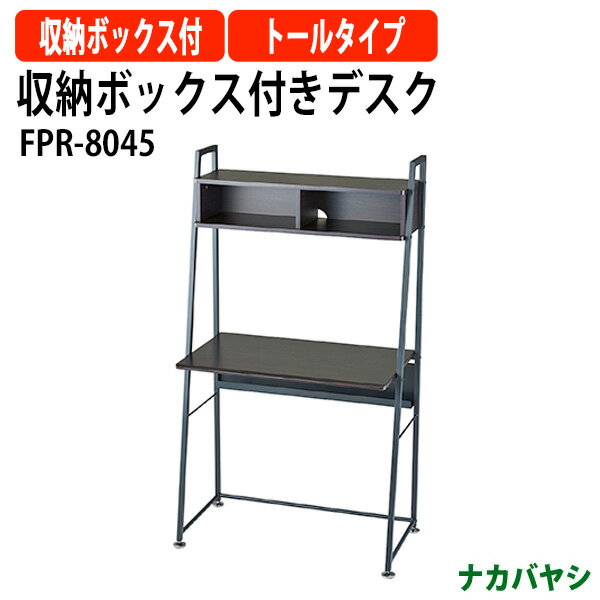 Rakuten - 収納ボックス付きデスク FPR-8045 幅800×奥行450×高さ1410mm 【送料無料(北海道・沖縄・離島を除く)事務机 パソコンデスク