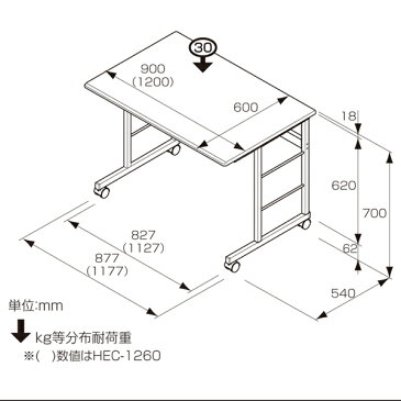 キャスターデスク キャスター付机 事務机 HEC-1260 W1200×D600×H700mm【送無料(北海道 沖縄 離島を除く)】