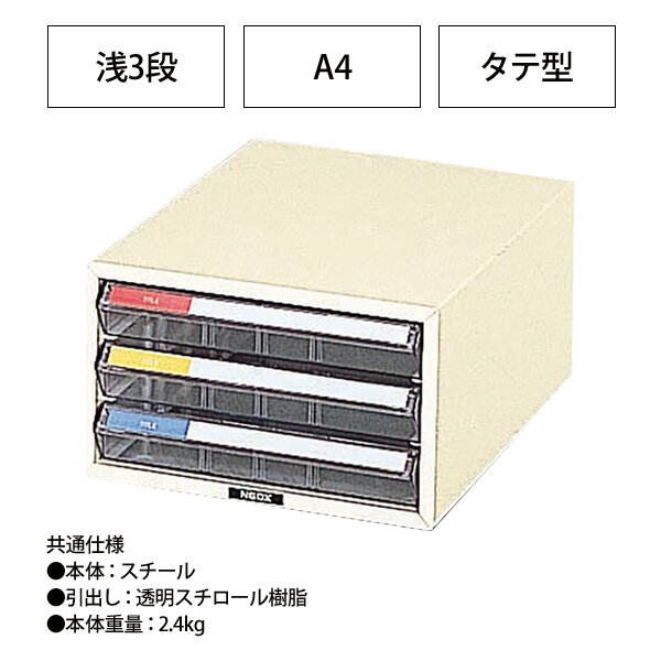 レターケース LC-3P 浅型3段 A4 タテ型 幅258×奥行351x高さ151mm ナカバヤシ オフィス収納 書類収納 レタートレー