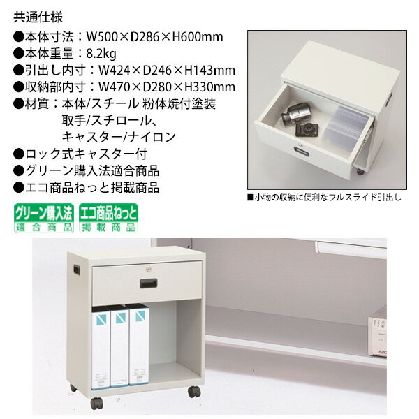 ファイルワゴン オフィスワゴン ND-H722 幅500×奥行286x高さ600mm デスクターナ ナカバヤシ収納 書類収納 機能性 耐久性 セミナー オフィス イベント [3]