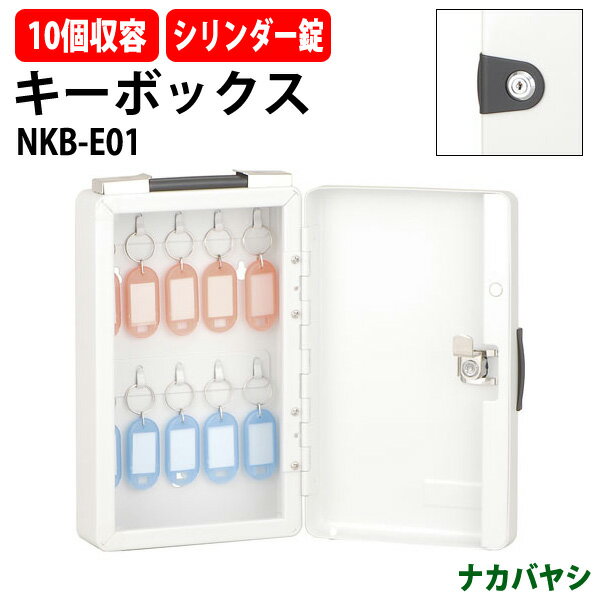 ܥå  NKB-E01 10ļ W138D65x⤵227mm  ʥХ䥷