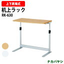 机上ラック RK-630 幅606×奥行300x高さ435〜535mm