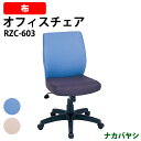 事務椅子 事務イス デスクチェア 事務所 事務室 会社 企業 オフィスチェア RZC-603 幅625×奥行650x高さ883〜953mm 事務椅子 事務イス ...
