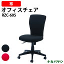ソフトバックチェア RZC-605 幅605×奥行585x高さ865〜955mm