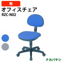 事務椅子 事務イス デスクチェア 事務所 事務室 会社 企業 オフィスチェア RZC-N02 幅535×奥行560〜590x高さ745〜850mm 事務椅子 事...