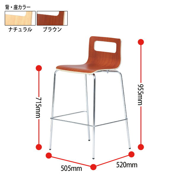 カウンターチェア 2脚セット クロームメッキ脚 E-ALS-715M-2SET 幅505x奥行520x高さ955mm 座面高715mm 【法人様配送料無料(北海道 沖縄 離島を除く)】 待合室 ロビー 休憩室 社員食堂 カフェ 事務所 オフィス 2