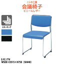 スタッキングチェア ミーティングチェア 会議椅子 E-FC-77V W500×D515x高さ750 SH440mm 会議用チェア 会議用椅子 会議イス 会議用イス 店舗椅子 会議室 椅子 休憩室 社員食堂