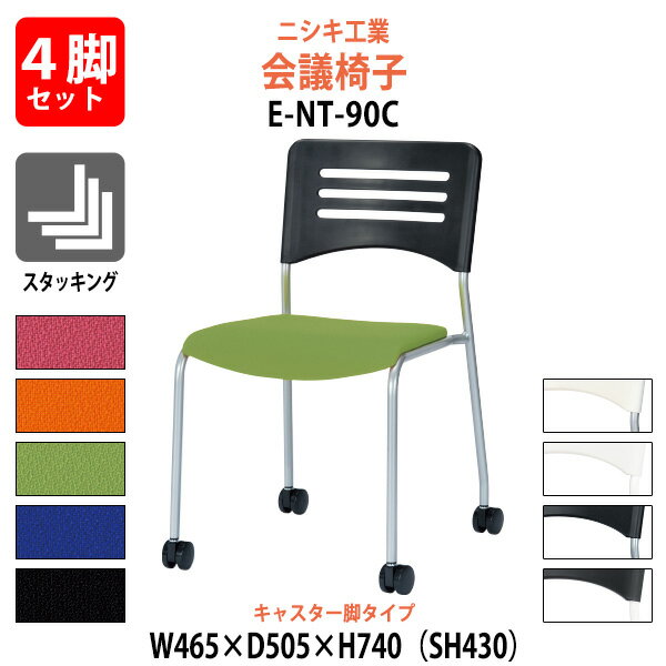 å󥰥 4ӥå ߡƥ󥰥 İػ E-NT-90C-4SET 465x505x⤵740mm ̹430mm 㥹 ѥ Ѱػ ĥ ѥ Źްػ ļ ػ ٷƼ ҰƲ