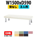 病院 待合室 ソファー いす ロビーチェアー 背なし 3人掛け E-MA-15B 幅1500x奥行590x座面高395mm ソファ ロビーベンチ 薬局 長椅子 エントランス 応接室 医院 会社 通路 抗菌 防汚 耐久性