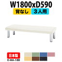 病院 待合室 ソファー いす ロビーチェアー 背なし 3人掛け E-MA-18B 幅1800x奥行590x座面高395mm ソファ ロビーベンチ 薬局 長椅子 エントランス 応接室 医院 会社 通路 抗菌 防汚 耐久性