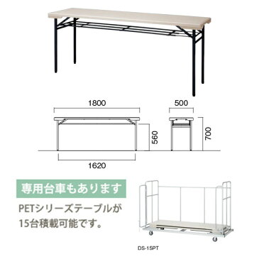 樹脂天板折りたたみテーブル 棚付 屋外用 E-PET-1850T W1800×D500×H700mm 【送料無料(北海道 沖縄 離島を除く)】 イベント 店舗 受付 長机